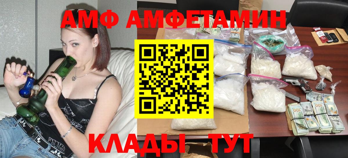 АМФЕТАМИН Premium Ртищево