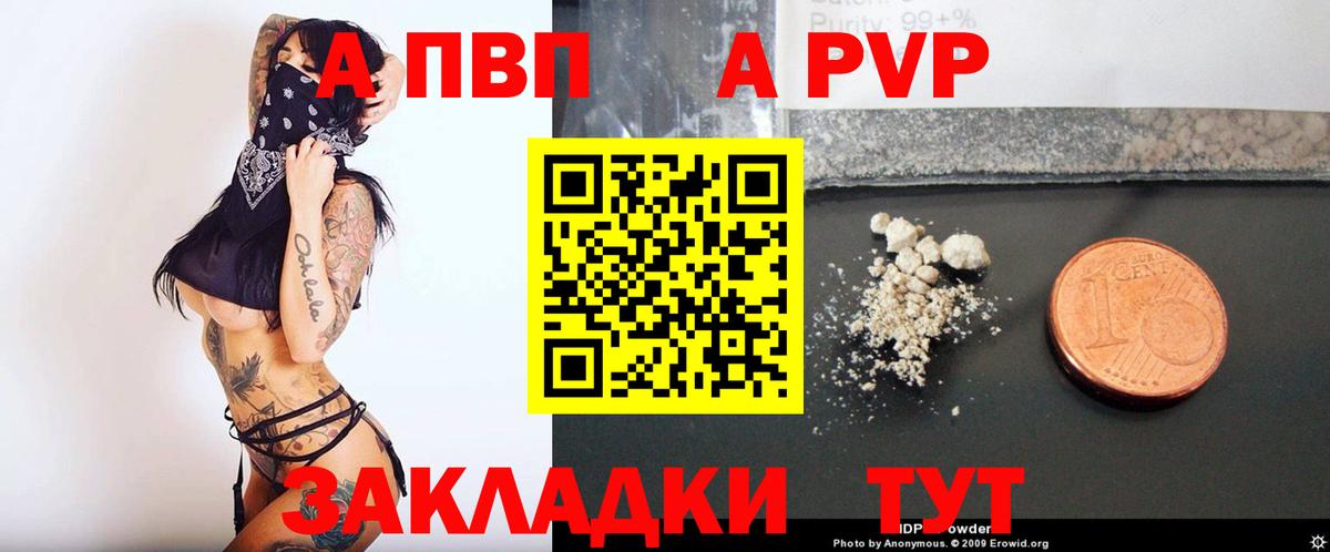 Alpha-PVP мука Ртищево