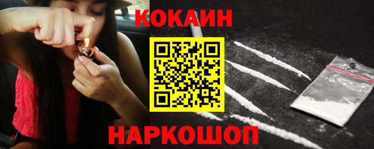 Кокаин Fish Scale Ртищево