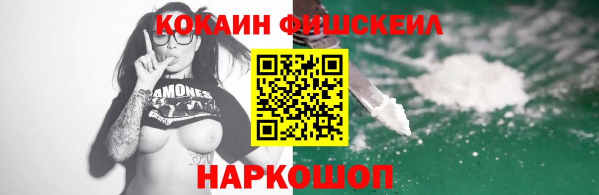 Ртищево  COCAIN Колумбийский  Cocaine  Вход с VPN 