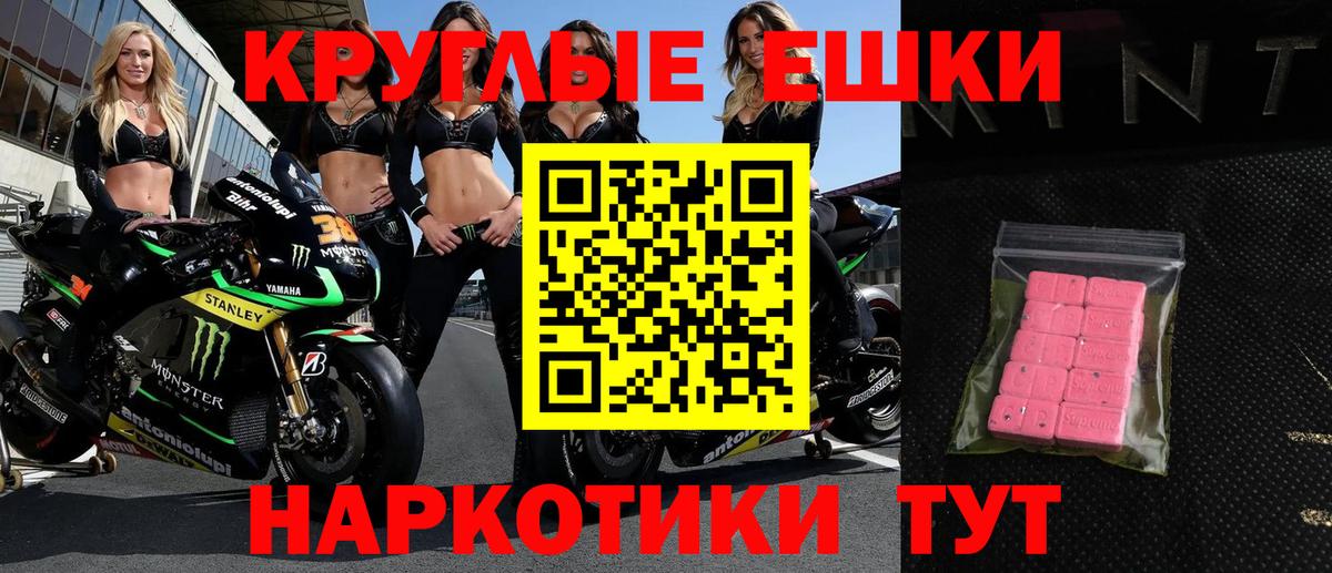Экстази Punisher  Вход с VPN  Ртищево  купить закладку  Экстази круглые 