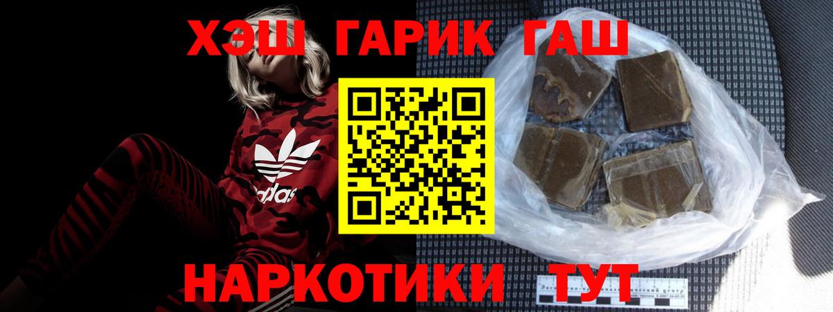 закладки  Вход с VPN  ГАШИШ Cannabis  Ртищево  Гашиш Ice-O-Lator 