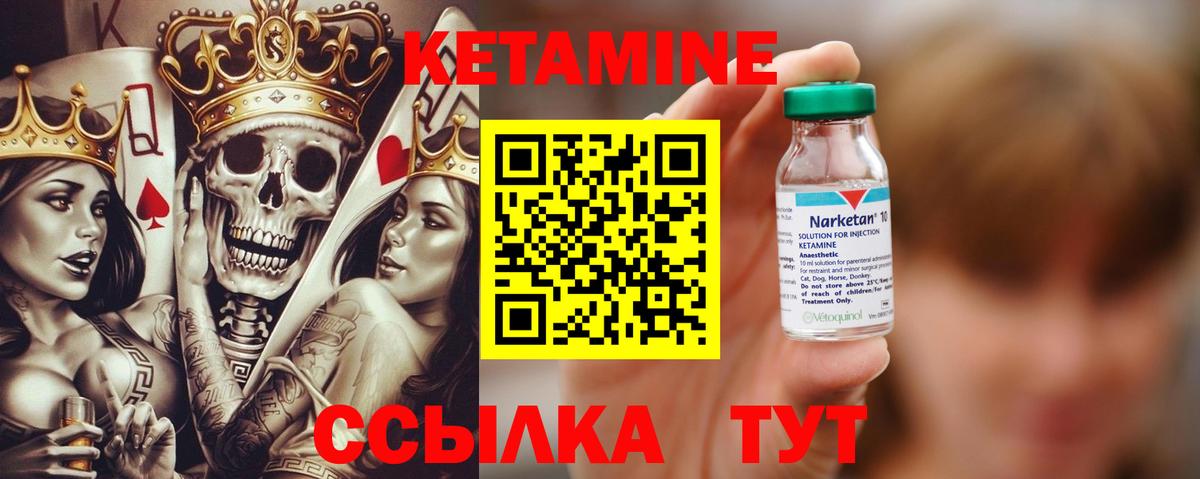 Кетамин ketamine Ртищево