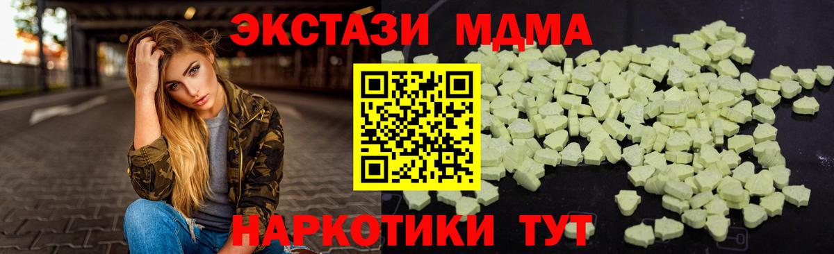 МДМА VHQ  Вход с VPN  Ртищево 