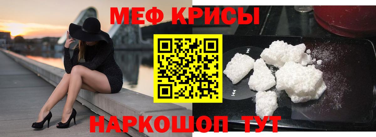 Мефедрон VHQ  Вход с VPN  МЕФ  Ртищево  МЯУ-МЯУ 4 MMC 