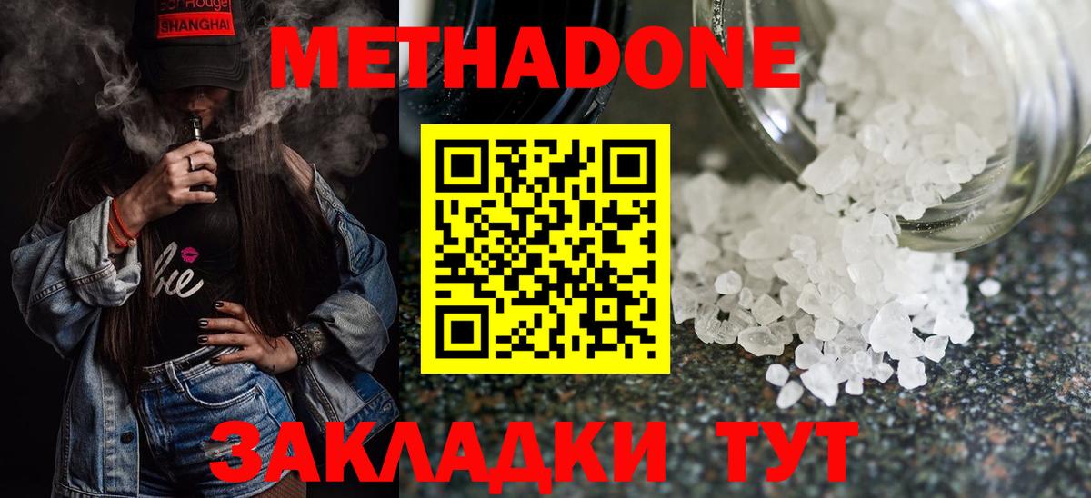 МЕТАДОН мёд  Вход с VPN  даркнет формула    как зайти  Метадон VHQ  Ртищево 