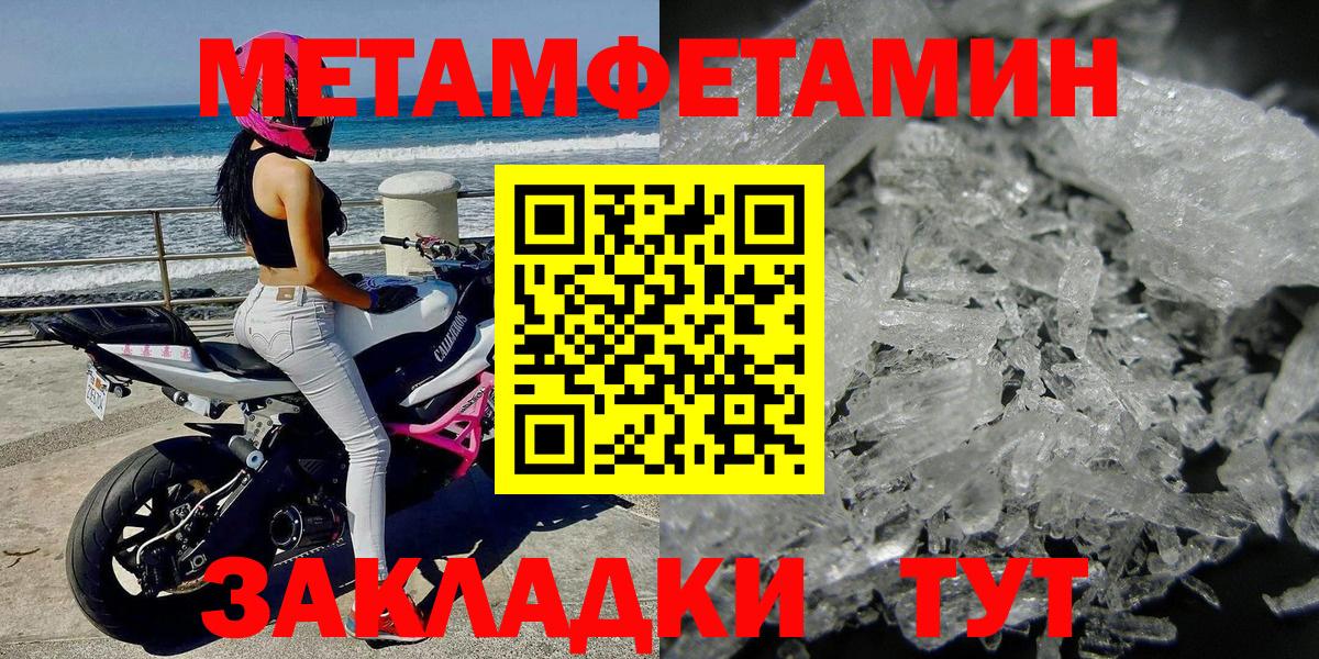 Ртищево  Метамфетамин  Вход с VPN  Метамфетамин Декстрометамфетамин 99.9% 
