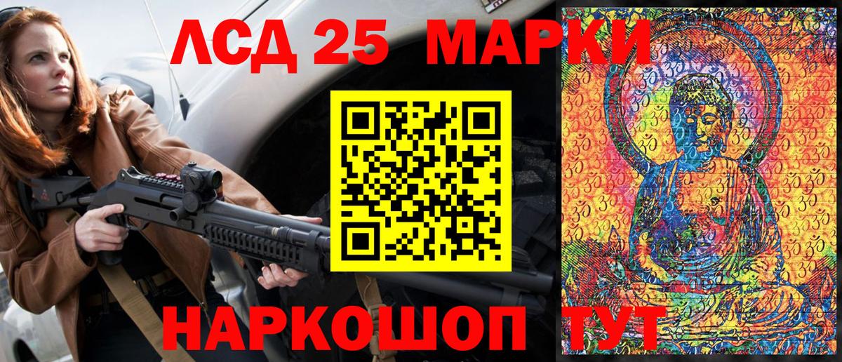 Ртищево  Марки 25I-NBOMe 1,5мг  Марки 25I-NBOMe 1,5мг  Вход с VPN 