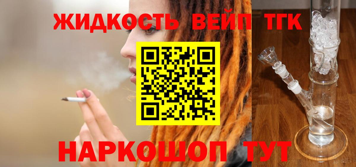 ТГК THC oil  Вход с VPN  Ртищево 