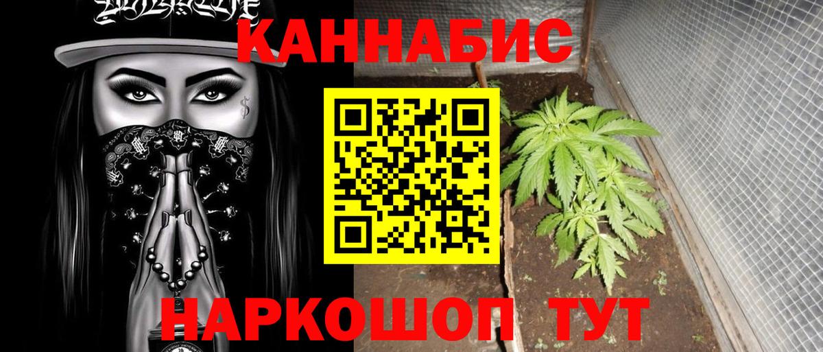 Ртищево  Бошки Шишки Ganja  Шишки марихуана марихуана  Вход с VPN 